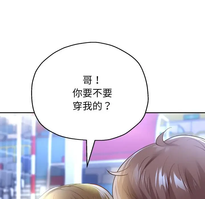 《重生之长枪无敌》第79话图151