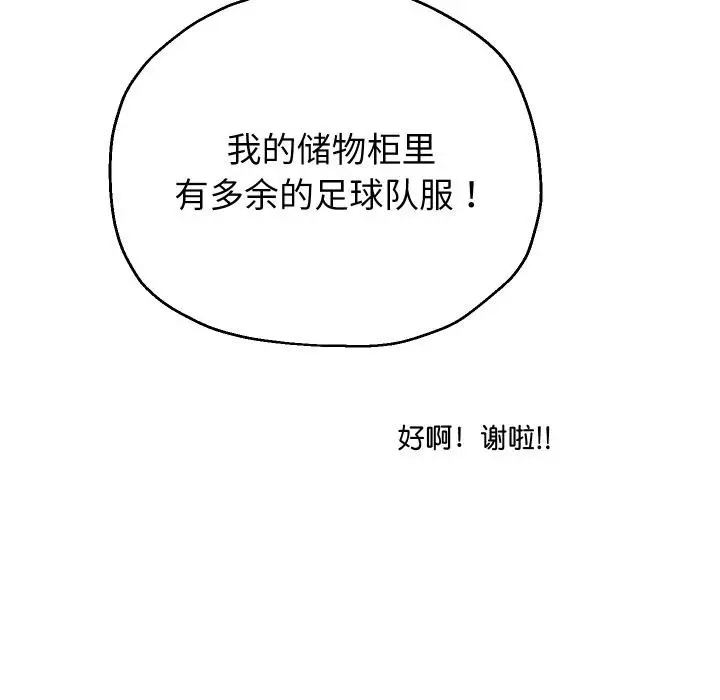 《重生之长枪无敌》第79话图153