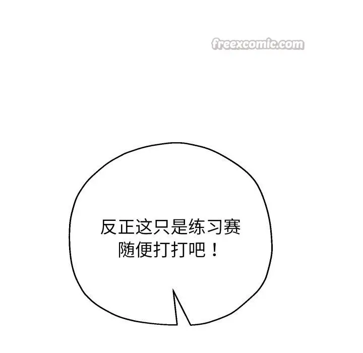 《重生之长枪无敌》第79话图154