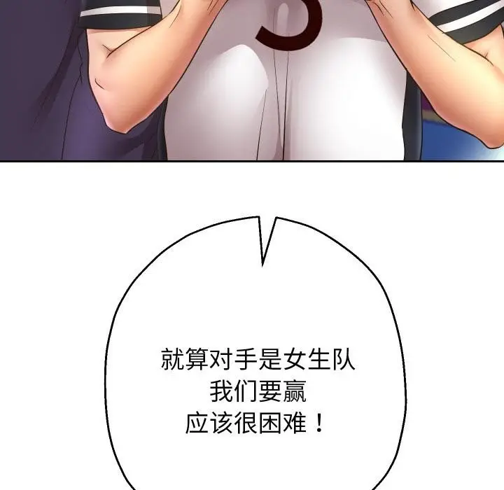 《重生之长枪无敌》第79话图156