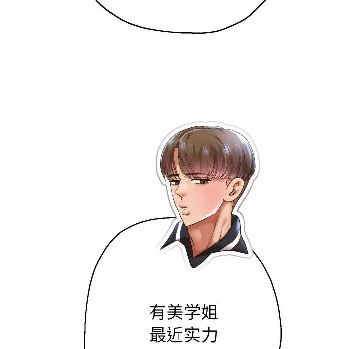 《重生之长枪无敌》第79话图157