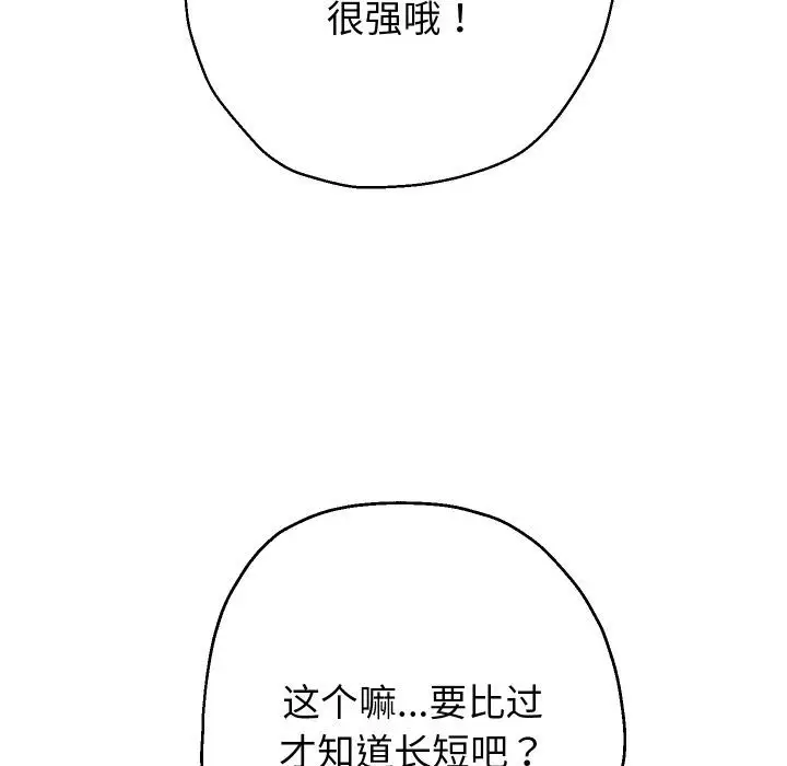 《重生之长枪无敌》第79话图158