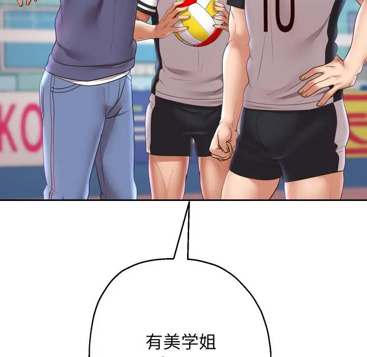 《重生之长枪无敌》第79话图160