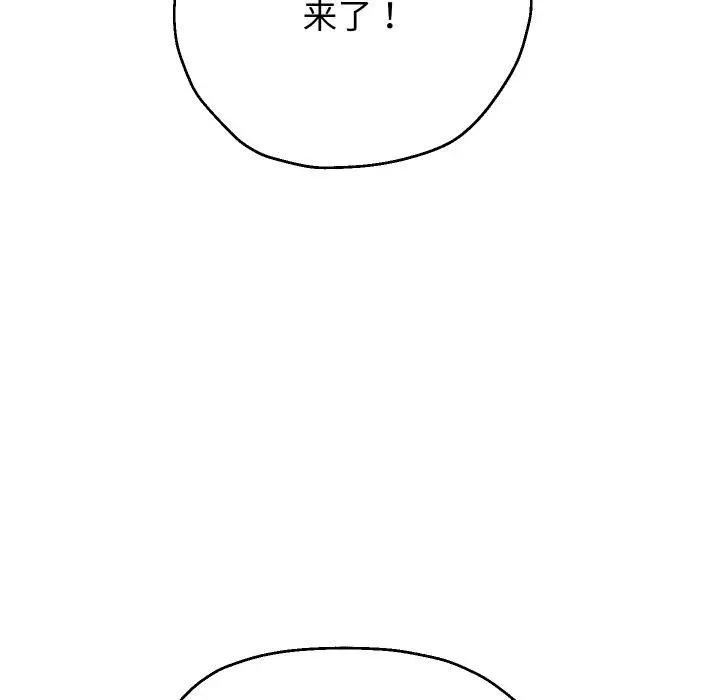 《重生之长枪无敌》第79话图161