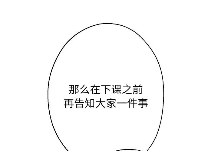 《重生之长枪无敌》第79话图2