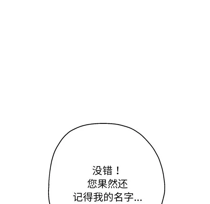 《重生之长枪无敌》第79话图23