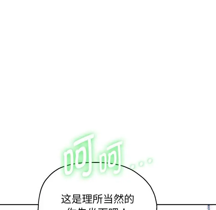 《重生之长枪无敌》第79话图25