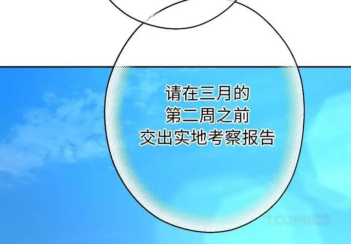 《重生之长枪无敌》第79话图3