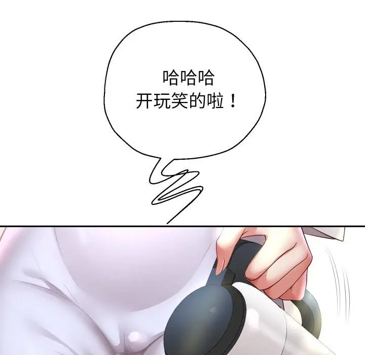 《重生之长枪无敌》第79话图43