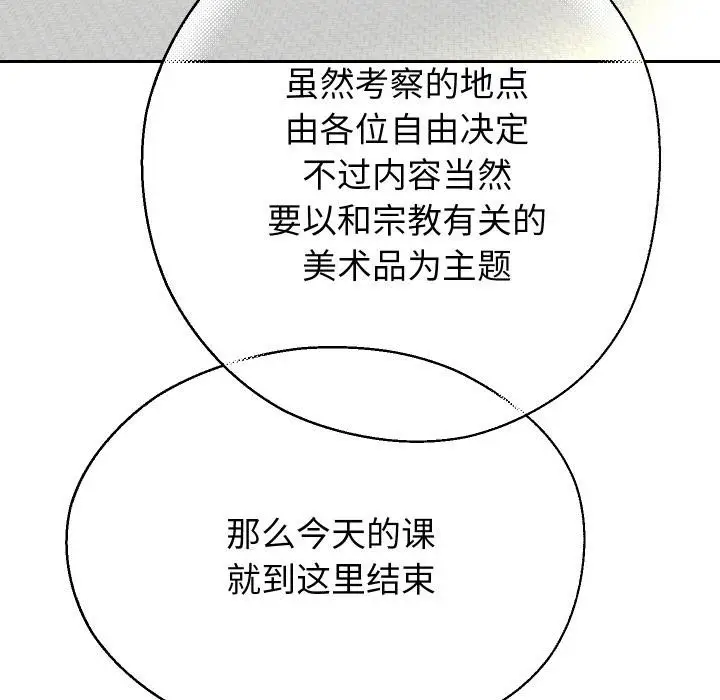 《重生之长枪无敌》第79话图6