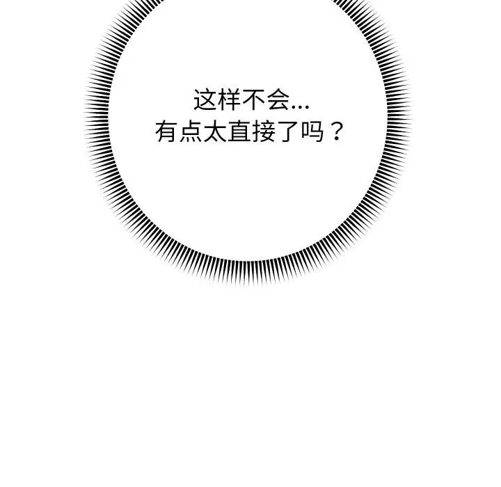 《重生之长枪无敌》第79话图60