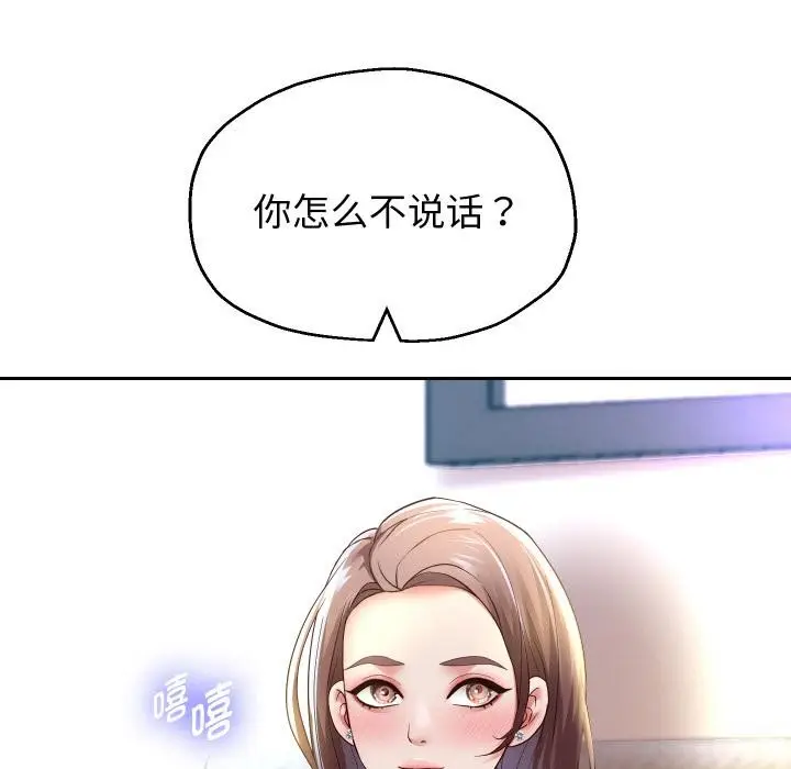《重生之长枪无敌》第79话图61