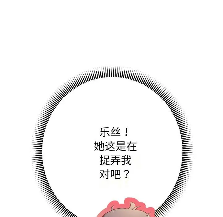 《重生之长枪无敌》第79话图64