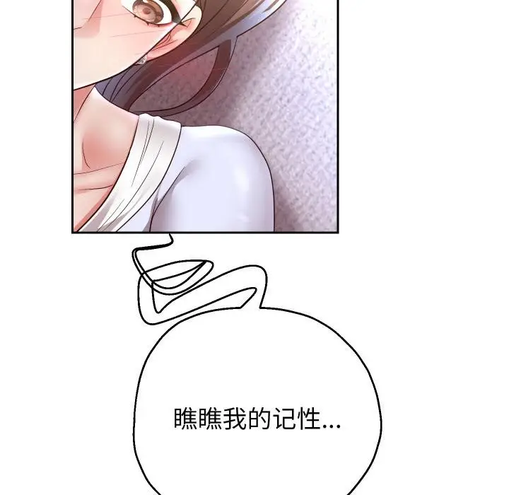 《重生之长枪无敌》第79话图72