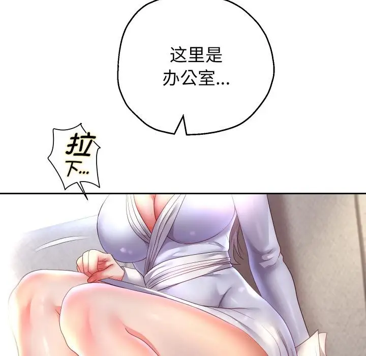 《重生之长枪无敌》第79话图74