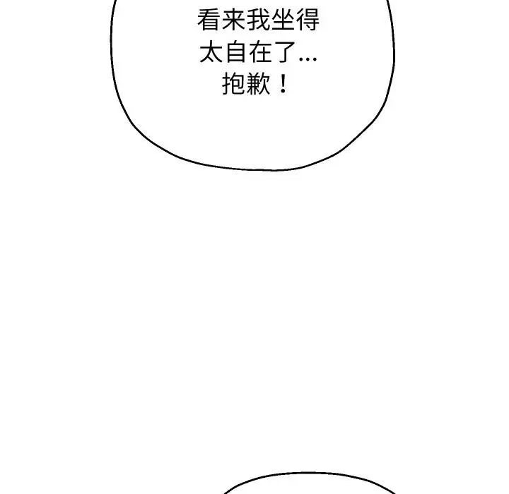 《重生之长枪无敌》第79话图76
