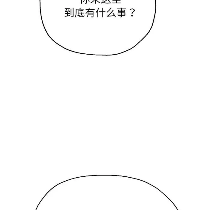 《重生之长枪无敌》第79话图79