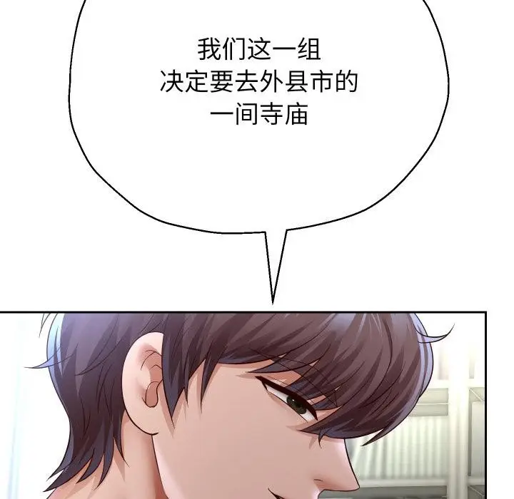 《重生之长枪无敌》第79话图80