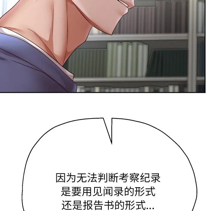 《重生之长枪无敌》第79话图81