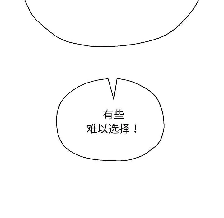 《重生之长枪无敌》第79话图82