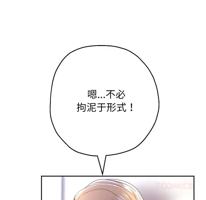《重生之长枪无敌》第79话图83