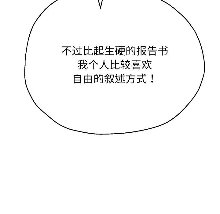 《重生之长枪无敌》第79话图85