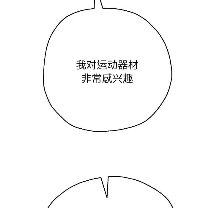 《重生之长枪无敌》第79话图88