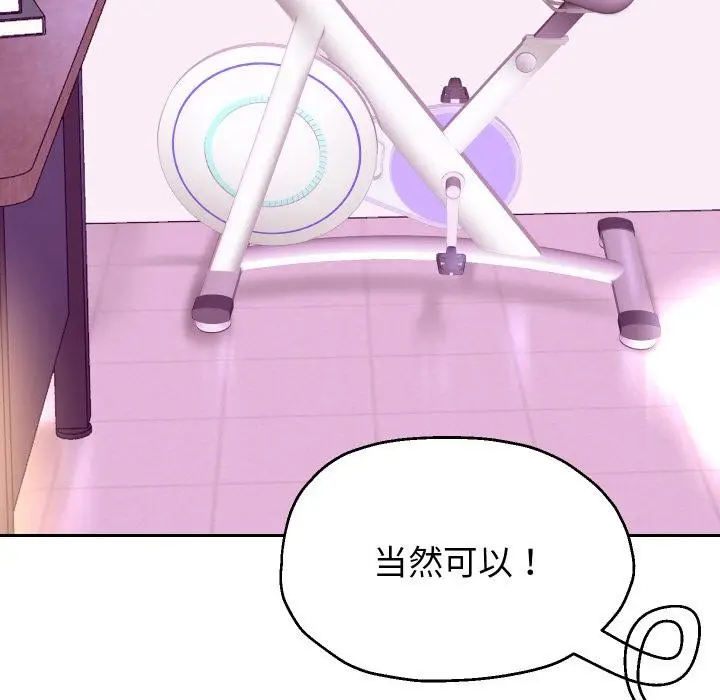 《重生之长枪无敌》第79话图90
