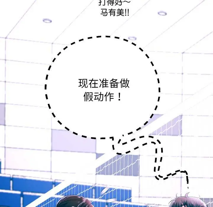 《重生之长枪无敌》第80话图103