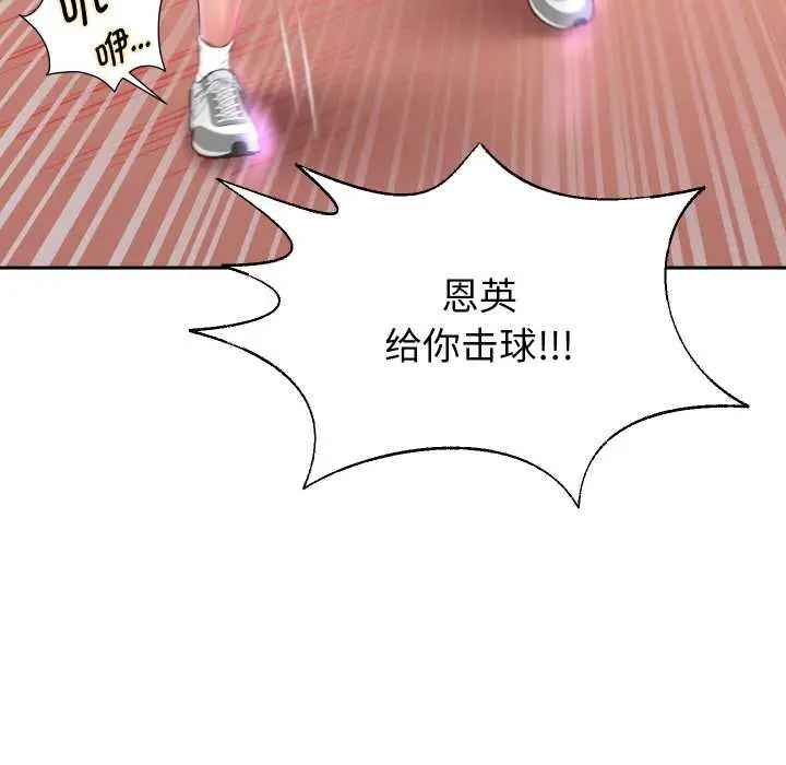 《重生之长枪无敌》第80话图121