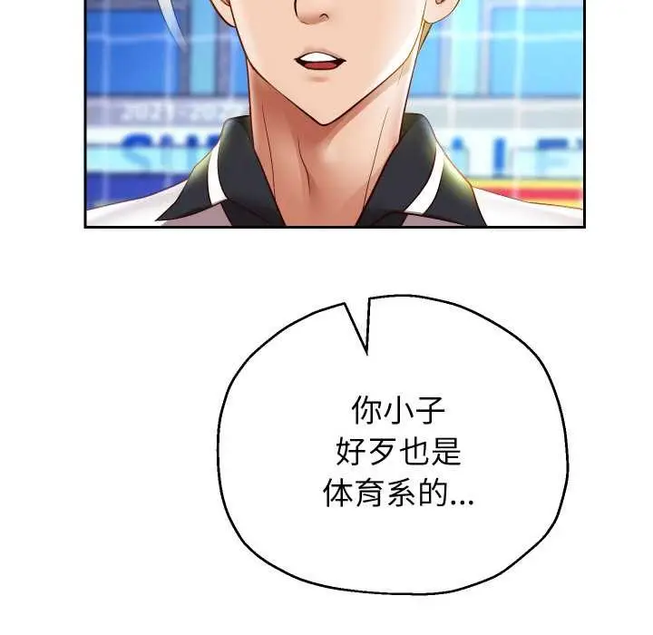 《重生之长枪无敌》第80话图13