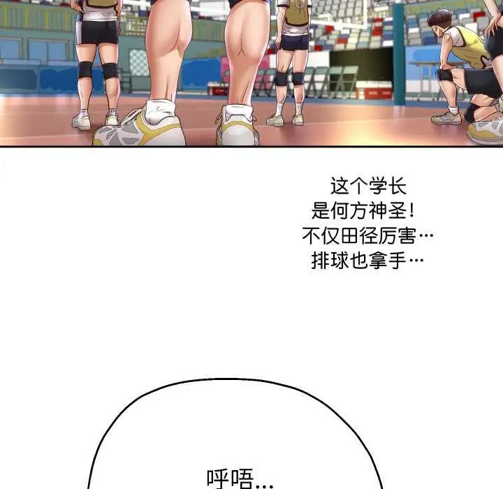 《重生之长枪无敌》第80话图132