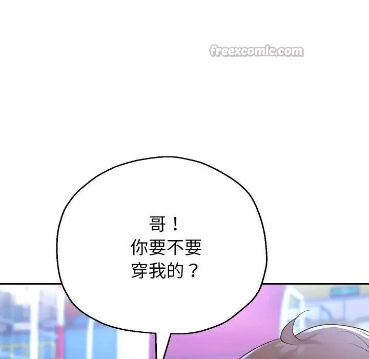 《重生之长枪无敌》第80话图14