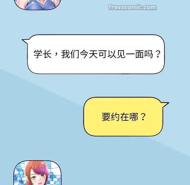 《重生之长枪无敌》第80话图140