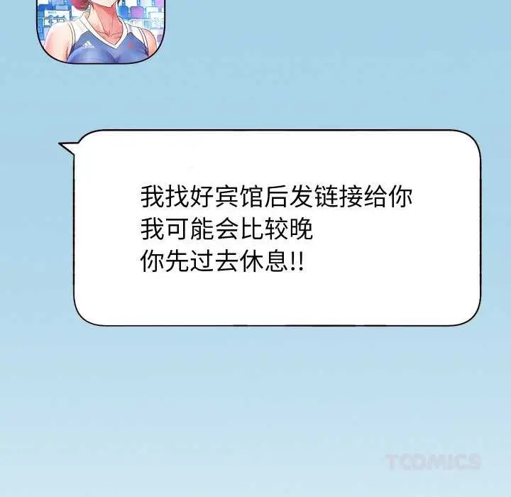 《重生之长枪无敌》第80话图141
