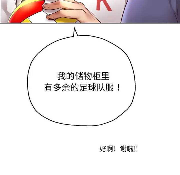 《重生之长枪无敌》第80话图16