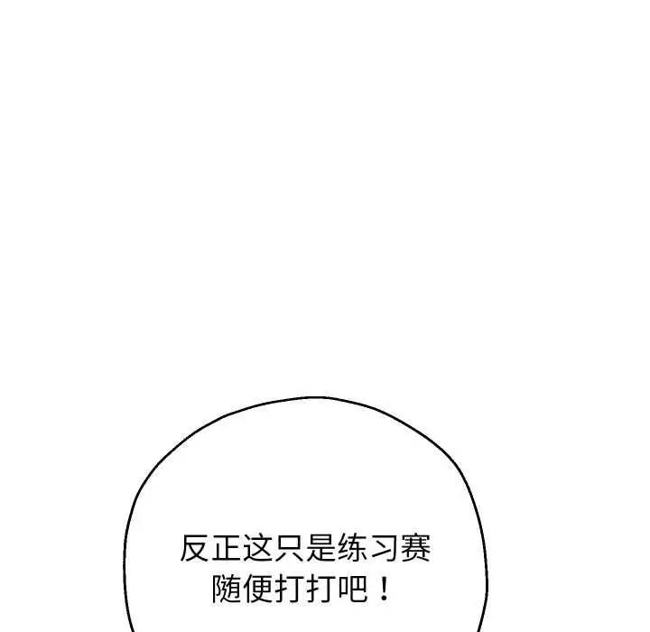《重生之长枪无敌》第80话图17