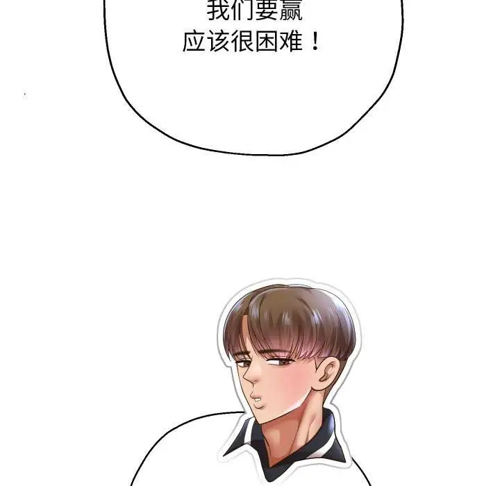 《重生之长枪无敌》第80话图20