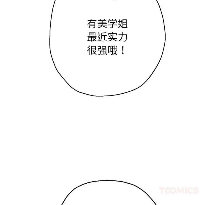《重生之长枪无敌》第80话图21
