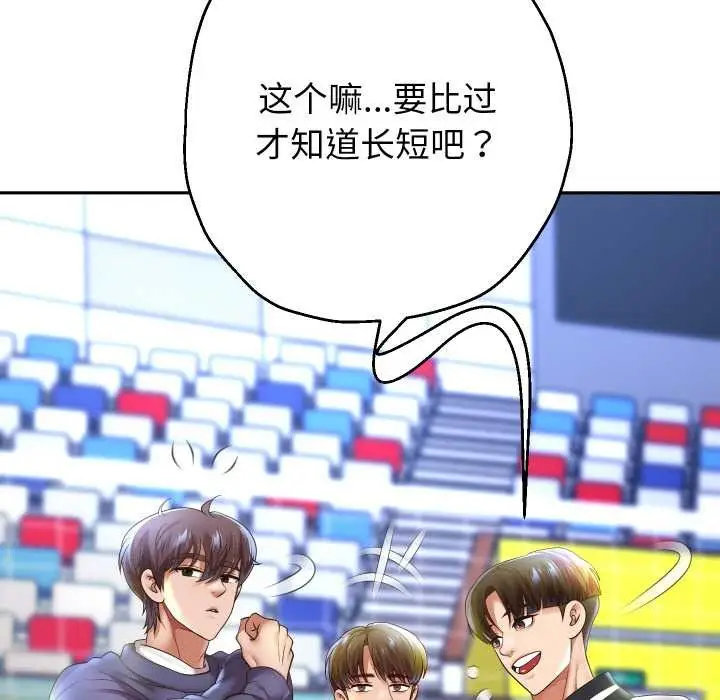 《重生之长枪无敌》第80话图22