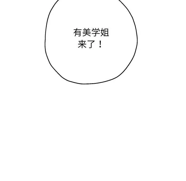 《重生之长枪无敌》第80话图24