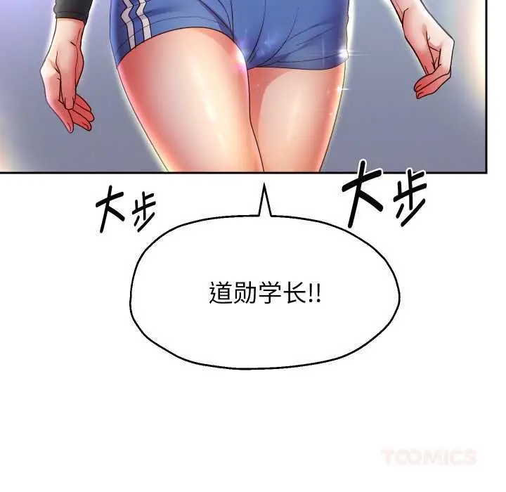 《重生之长枪无敌》第80话图27