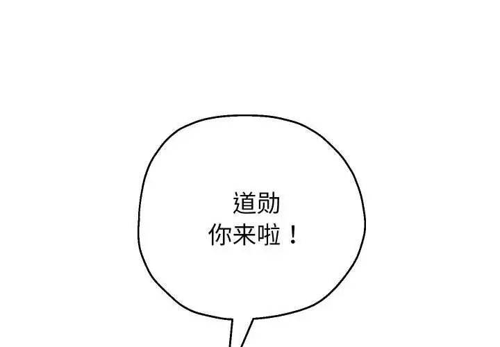 《重生之长枪无敌》第80话图4
