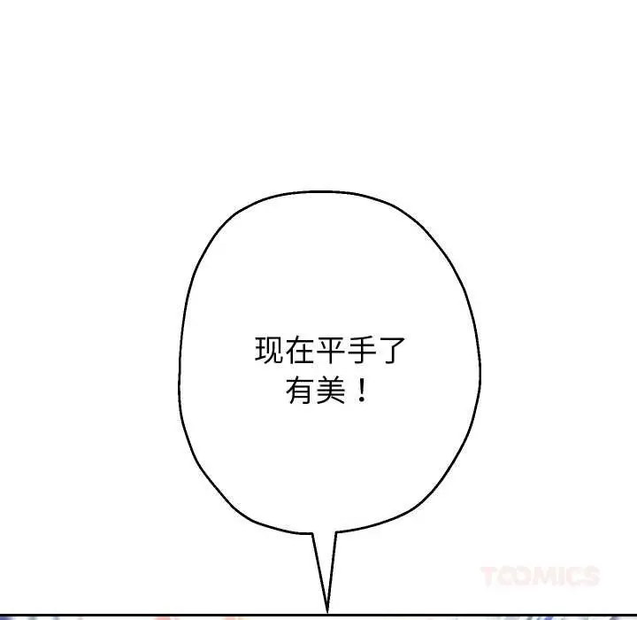 《重生之长枪无敌》第80话图51