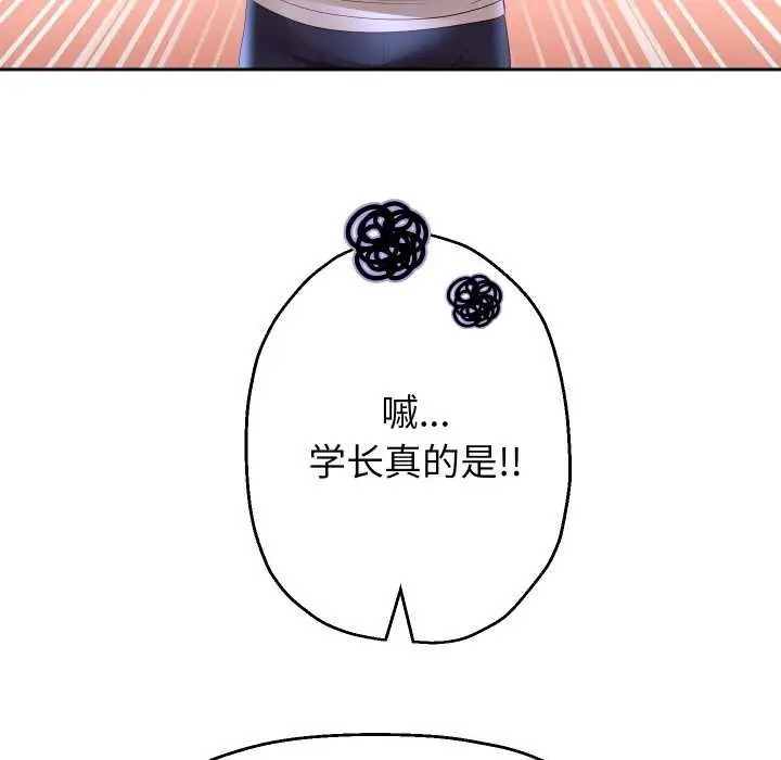 《重生之长枪无敌》第80话图53