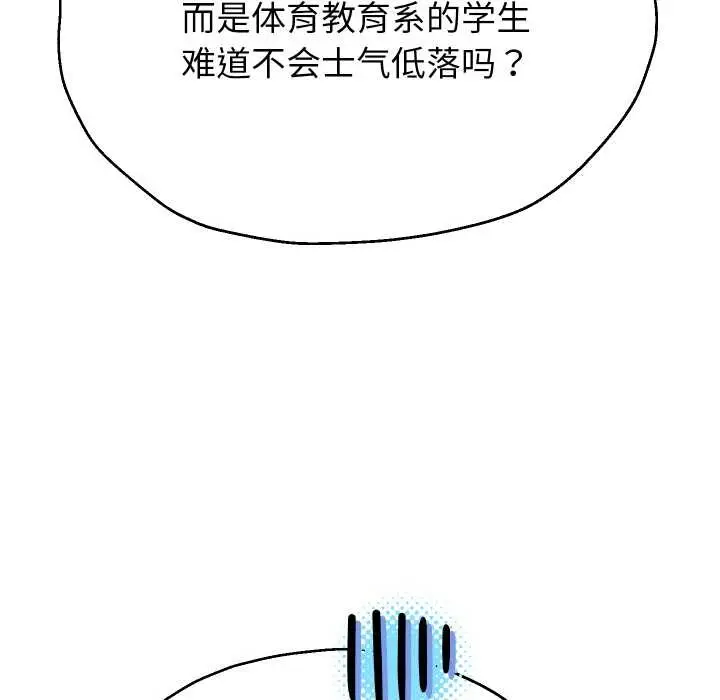 《重生之长枪无敌》第80话图64