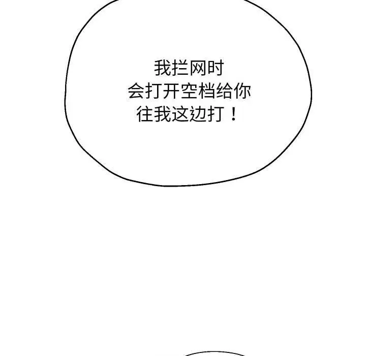 《重生之长枪无敌》第80话图67