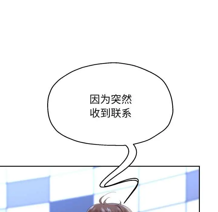 《重生之长枪无敌》第80话图7