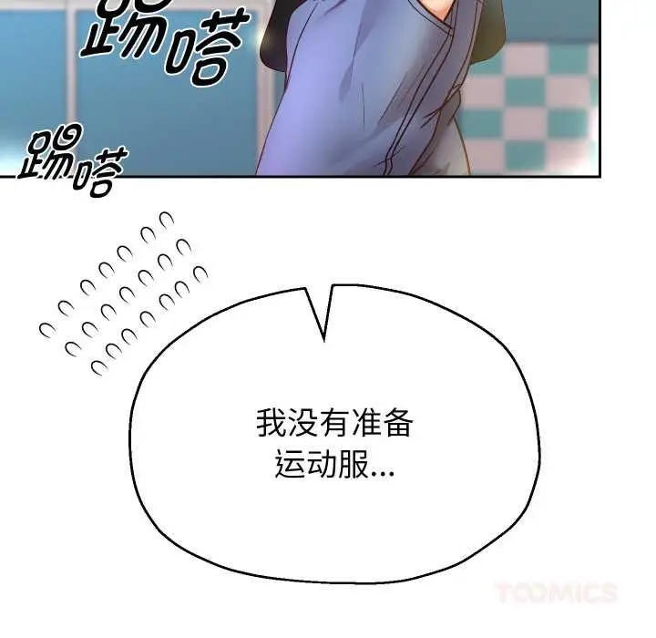 《重生之长枪无敌》第80话图9
