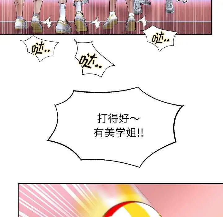 《重生之长枪无敌》第80话图96